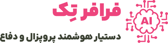 فرافر تک